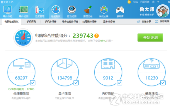 GP62MVR 6RF-215CN 用户7天使用评价，这次的选择应该没有错