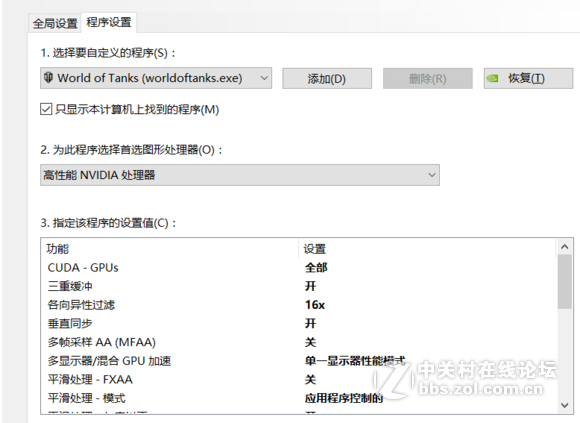 GP62MVR 6RF-215CN 用户7天使用评价，这次的选择应该没有错