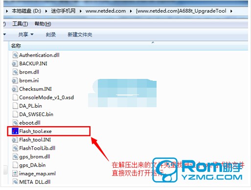 联想A688t线刷官方系统包教程 联想A688t刷机教程 联想A688t救砖教程 精简版