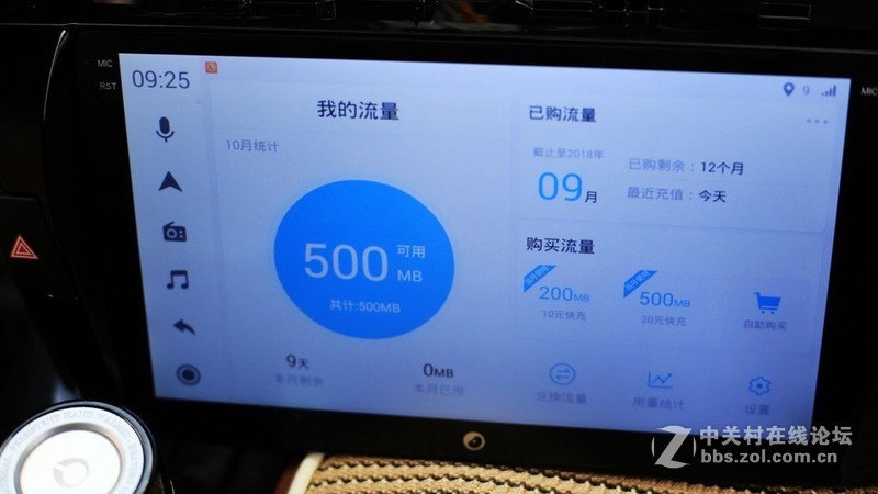 【极豆车机试用+小卡换新颜，图解极豆D1S安装】