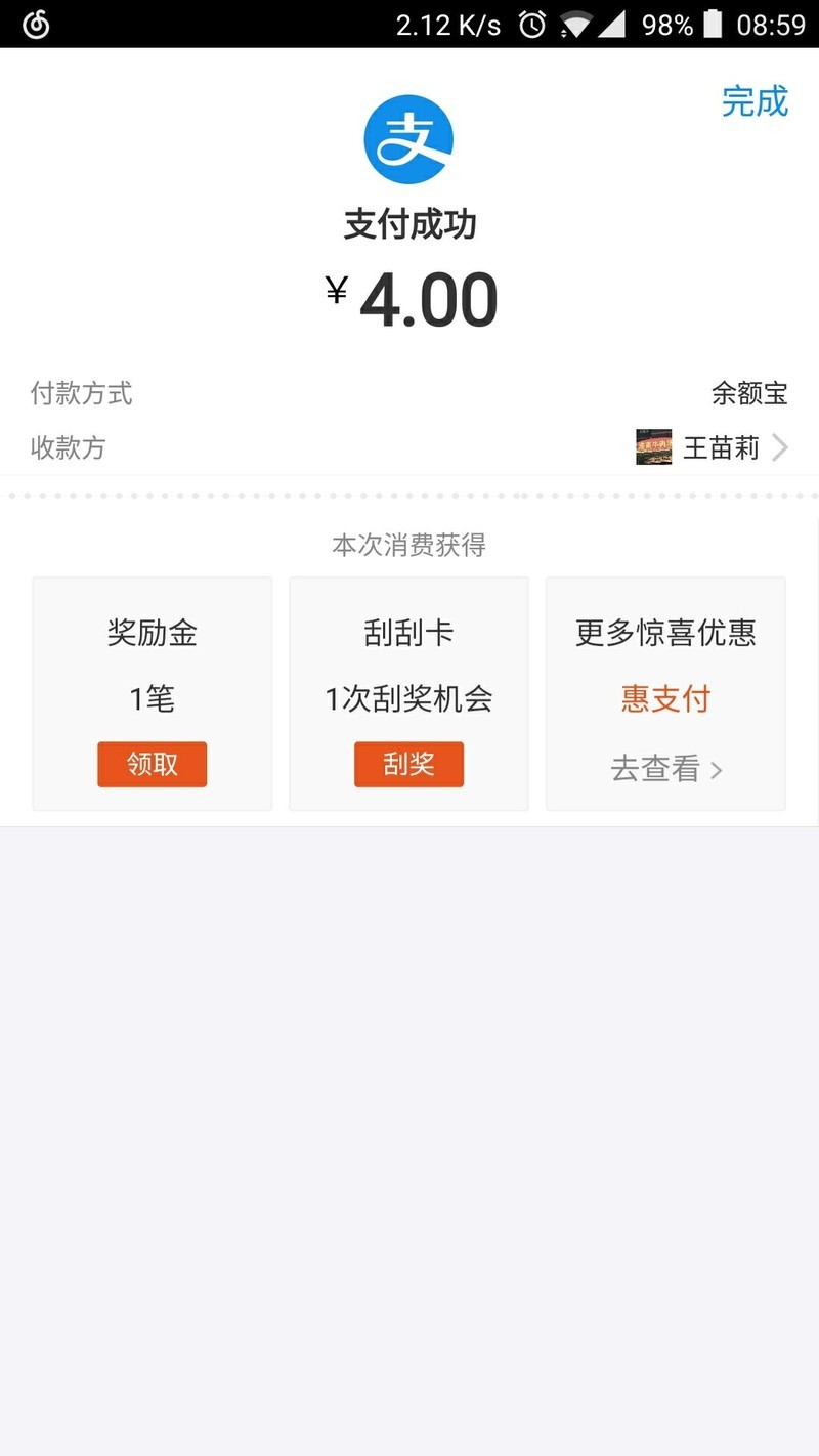 一到支付宝页面屏幕卡住没反应