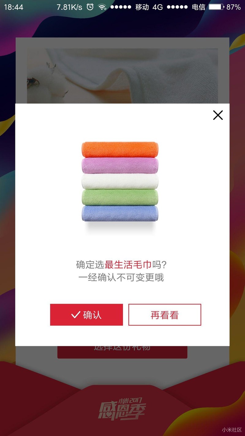 感恩节快乐
