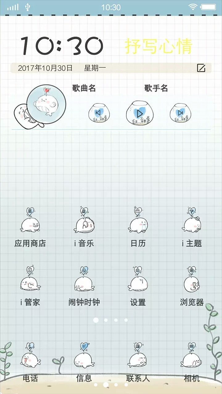 小孩子弄了一下，图标拉不到最下面了。搞的手机图标好乱