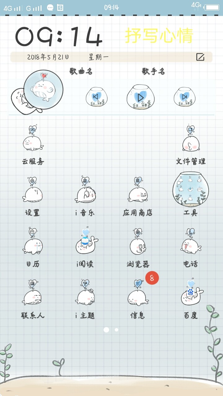 小孩子弄了一下，图标拉不到最下面了。搞的手机图标好乱