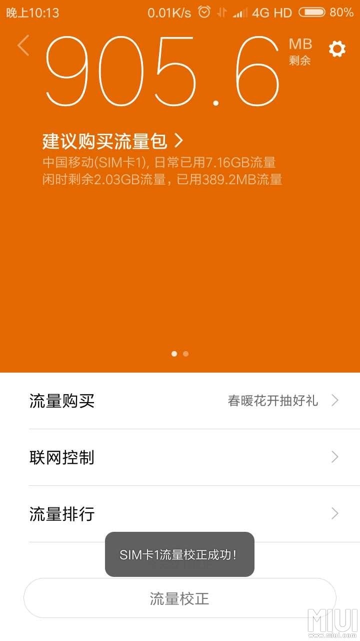 米8亮蓝终于到手了