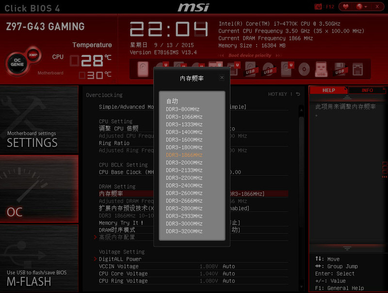 轻松超至2800MHz，Epicgear异极职业电竞内存超频体验