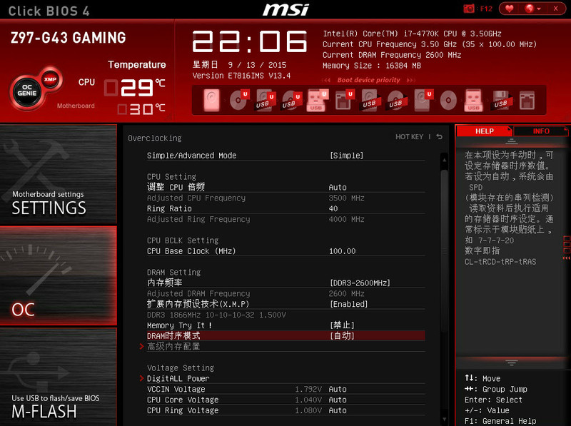 轻松超至2800MHz，Epicgear异极职业电竞内存超频体验