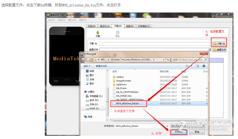 TCL P335M官方线刷包 教程+工具+驱动 解锁 救砖 亲测OK