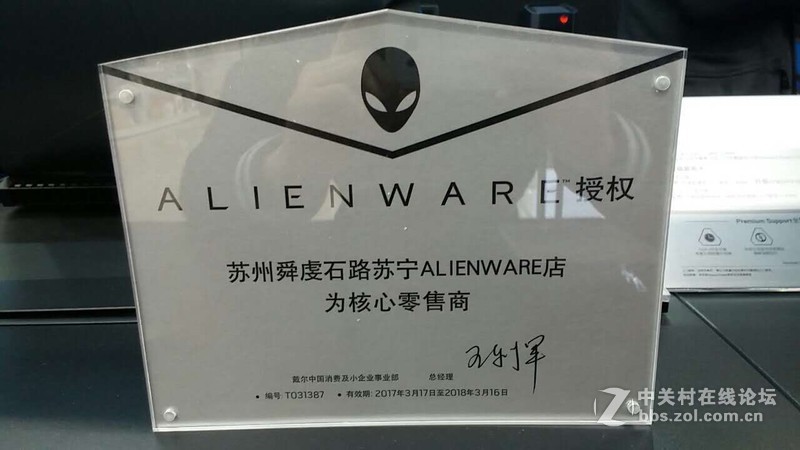 苏州Alienware核心零售商，Alienware旗舰店