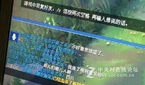 四川九寨沟7级地震 LOL玩家：我换根网线再来