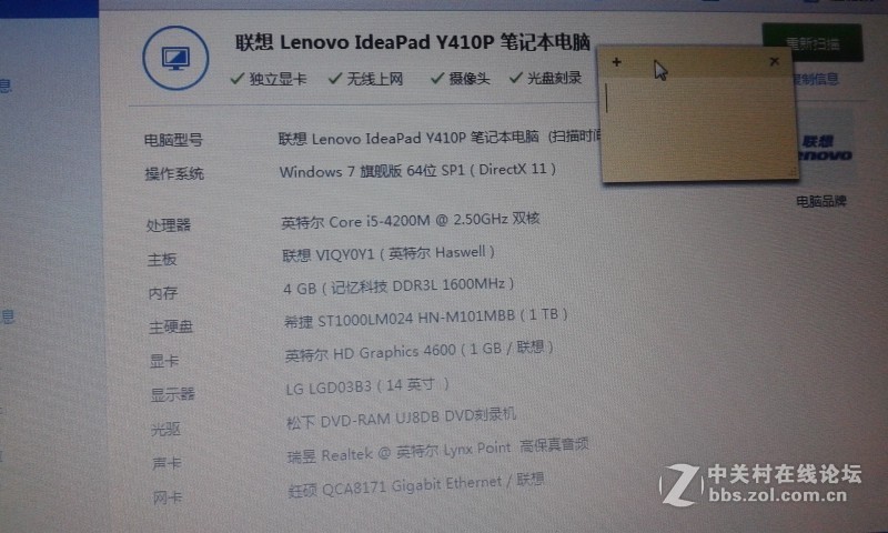 卖了------------JBL音响， DDR5代游戏显卡联想Y410P