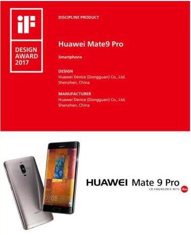 华为终端五大产品斩获全球工业设计“奥斯卡”iF大奖