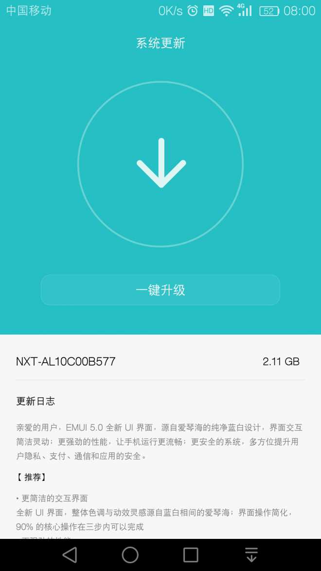2.11G的系统升级数据包在哪个文件夹下，我想要问删除它