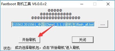 【官方纯净包】小米5 MI5（全网通)纯净包 线刷包·解锁救砖驱动+平台教程·解账户锁！