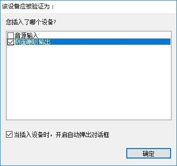 装机小常识系列，5.1声道的正确打开方式？