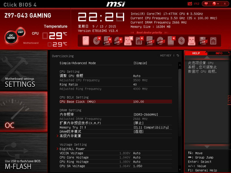 轻松超至2800MHz，Epicgear异极职业电竞内存超频体验