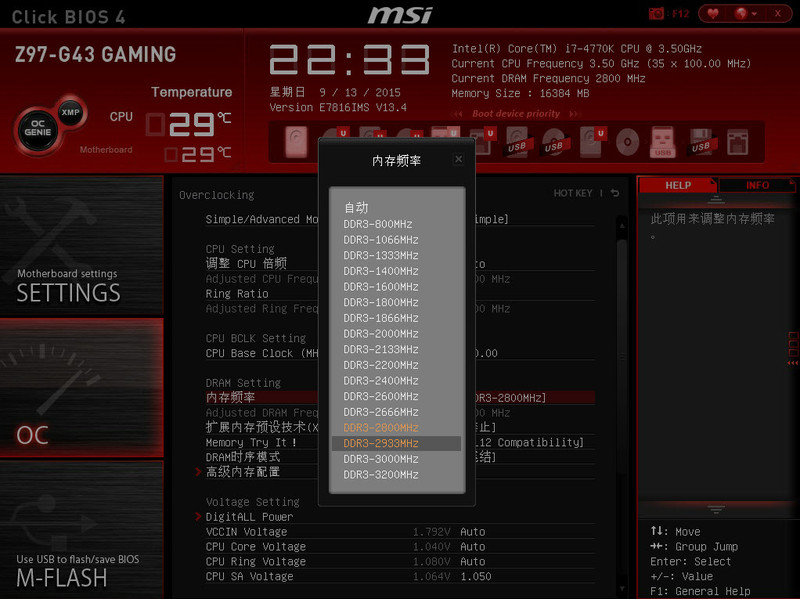 轻松超至2800MHz，Epicgear异极职业电竞内存超频体验