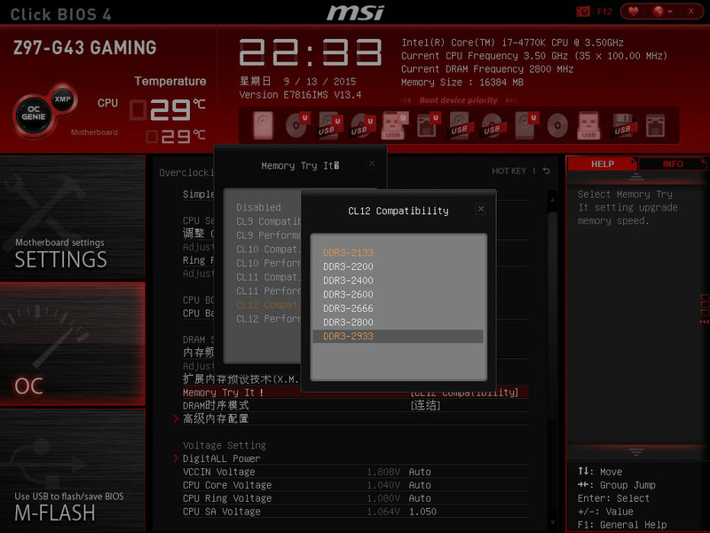 轻松超至2800MHz，Epicgear异极职业电竞内存超频体验