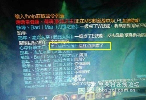 四川九寨沟7级地震 LOL玩家：我换根网线再来