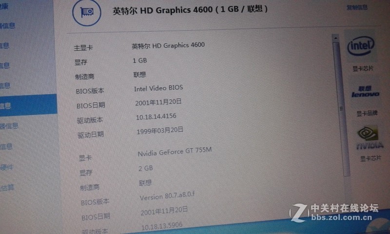 卖了------------JBL音响， DDR5代游戏显卡联想Y410P