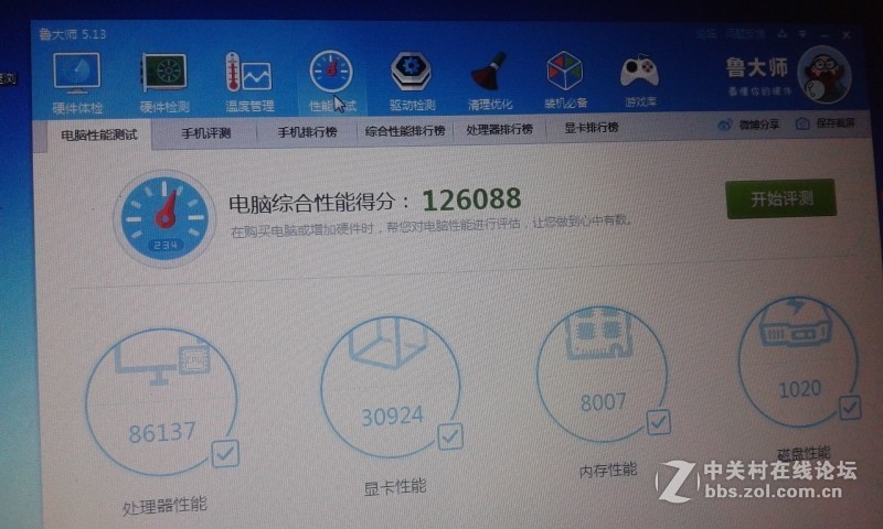 卖了------------JBL音响， DDR5代游戏显卡联想Y410P