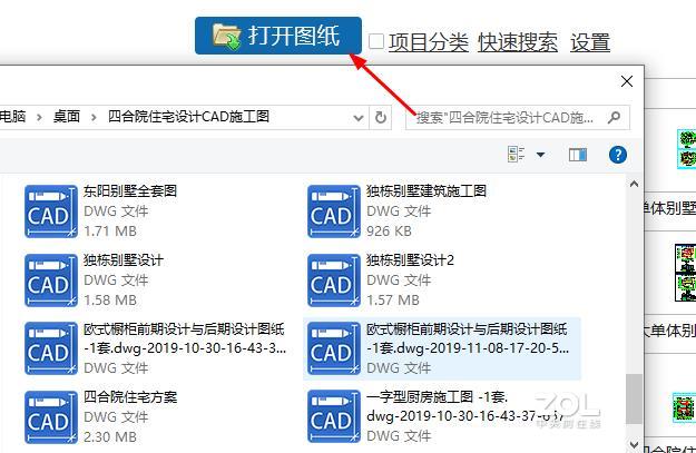 CAD图纸打开查看怎么删除图纸上辅助线？
