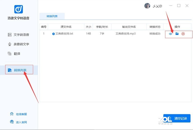 怎么把文字转语音，文字转语音的软件介绍
