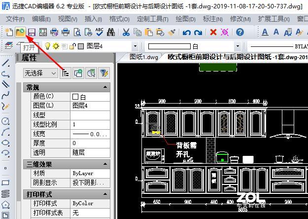 CAD制图中所绘图形怎么移动到指定坐标？