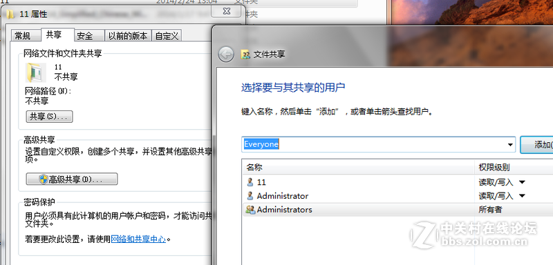 用户文件夹权限设置