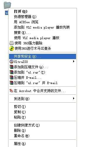 用户文件夹权限设置