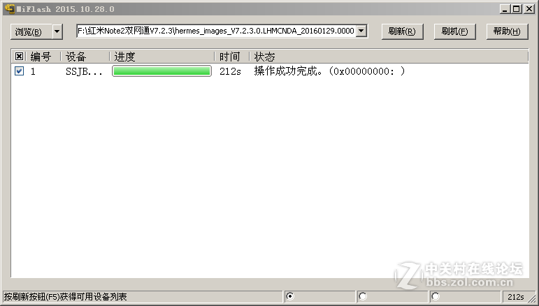 红米Note2双网通2015051,2015712最新线刷救砖包V7.2.3(资料+平台+驱动+教程)亲测好用