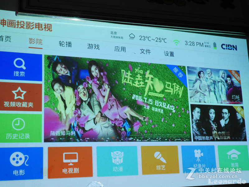 神画小媚：资源丰富，功能完备，操作简单，口袋影院