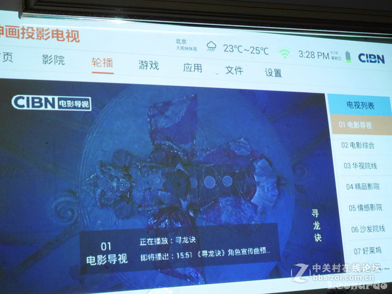 神画小媚：资源丰富，功能完备，操作简单，口袋影院