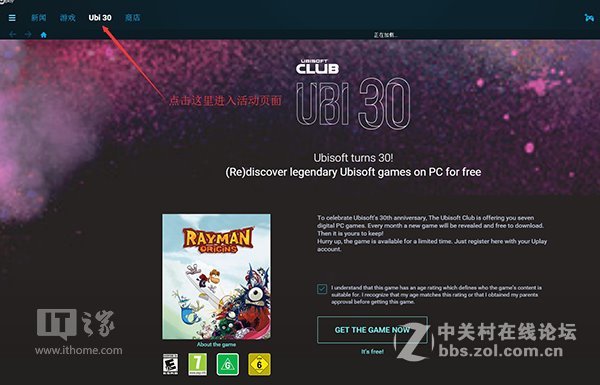 育碧免费送《雷曼：起源》：登陆Uplay即可领取