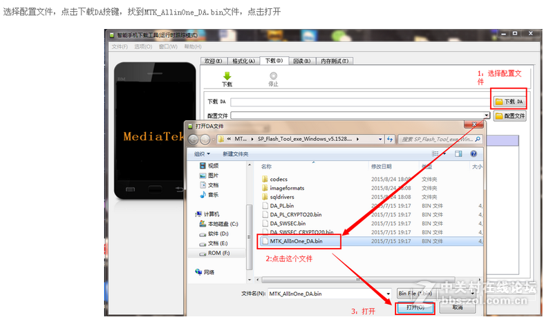 TCL J928官方线刷包 教程+工具+驱动 解锁 救砖 亲测OK