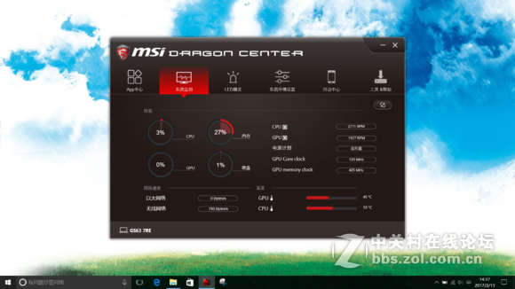 MSI/微星游戏本 GTX1050TI显卡超轻薄系列GS63 7RE-009CN评测