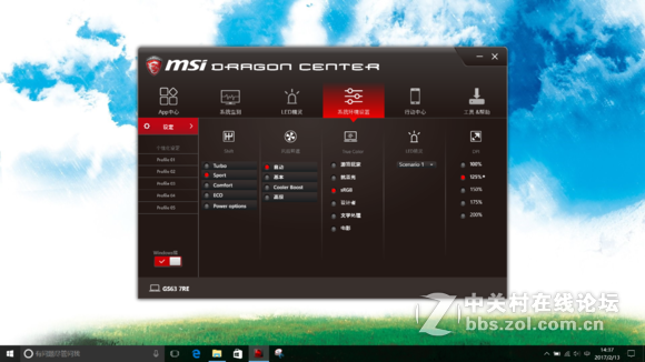MSI/微星游戏本 GTX1050TI显卡超轻薄系列GS63 7RE-009CN评测