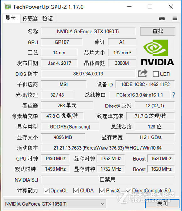 MSI/微星游戏本 GTX1050TI显卡超轻薄系列GS63 7RE-009CN评测