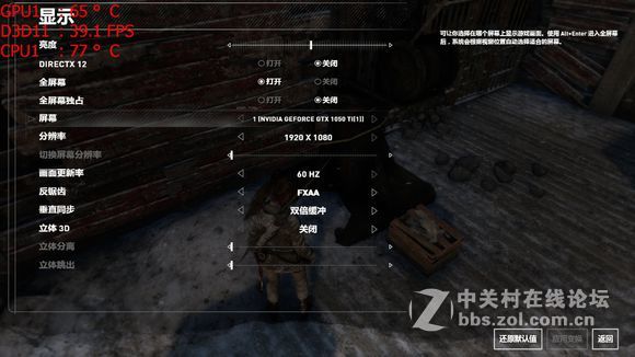 MSI/微星游戏本 GTX1050TI显卡超轻薄系列GS63 7RE-009CN评测