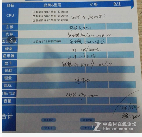 电脑城DIY电脑主机+显示器 加了内存条和固态硬盘总价6450这价格值不？？