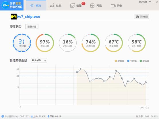 #GTX游戏笔记本# 使命召唤13游戏评测