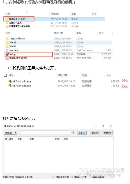 星空体育平台 i9205_TGY线刷包 刷机解锁救砖