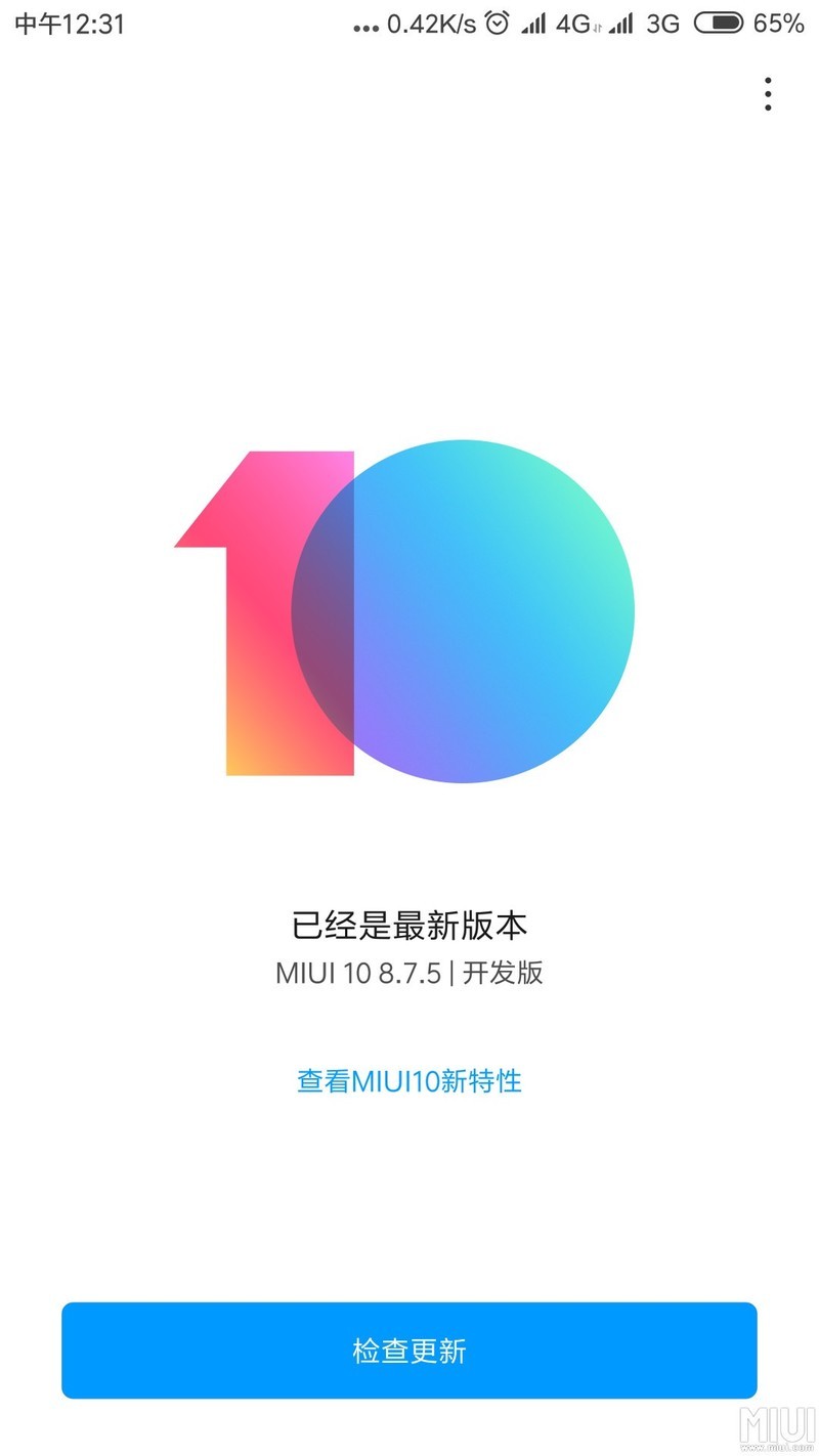 有没有升级成7.5的。发现有什么问题吗？