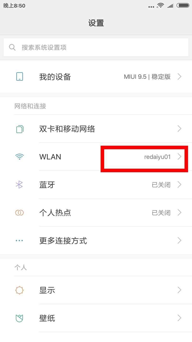 miui9.5_android7.0完美版