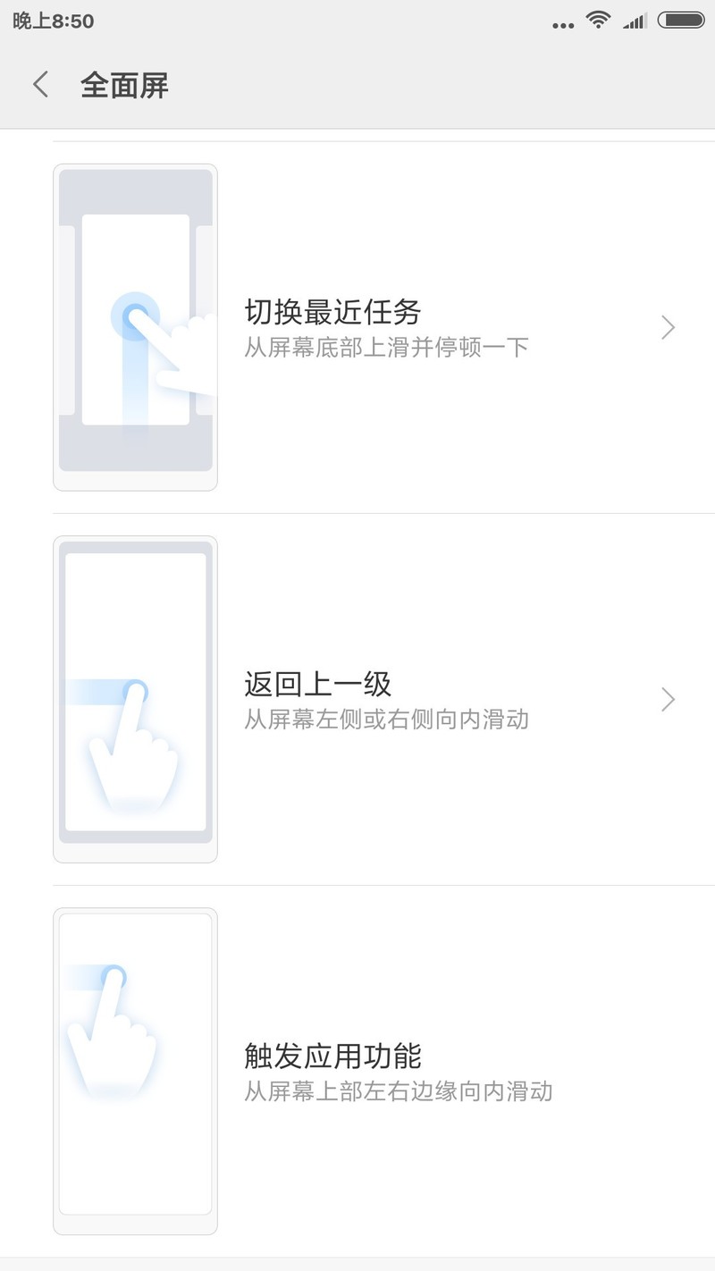 miui9.5_android7.0完美版
