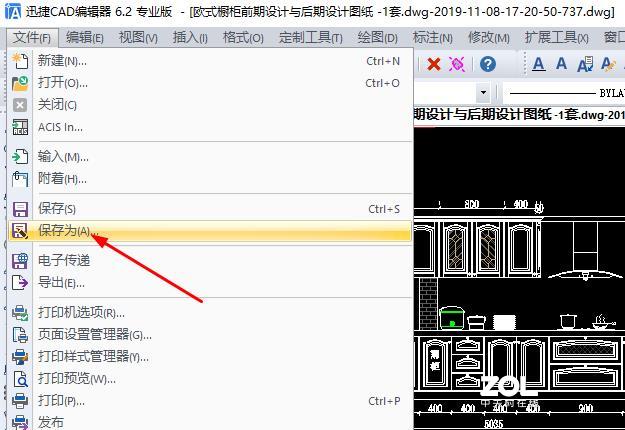 CAD制图中所绘图形怎么移动到指定坐标？
