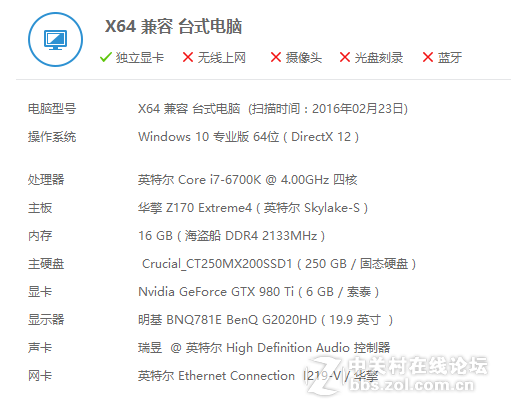求救，玩游戏就死机，是硬件冲突吗？？
