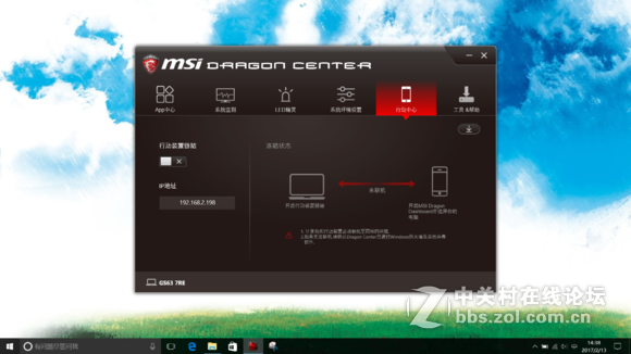 MSI/微星游戏本 GTX1050TI显卡超轻薄系列GS63 7RE-009CN评测