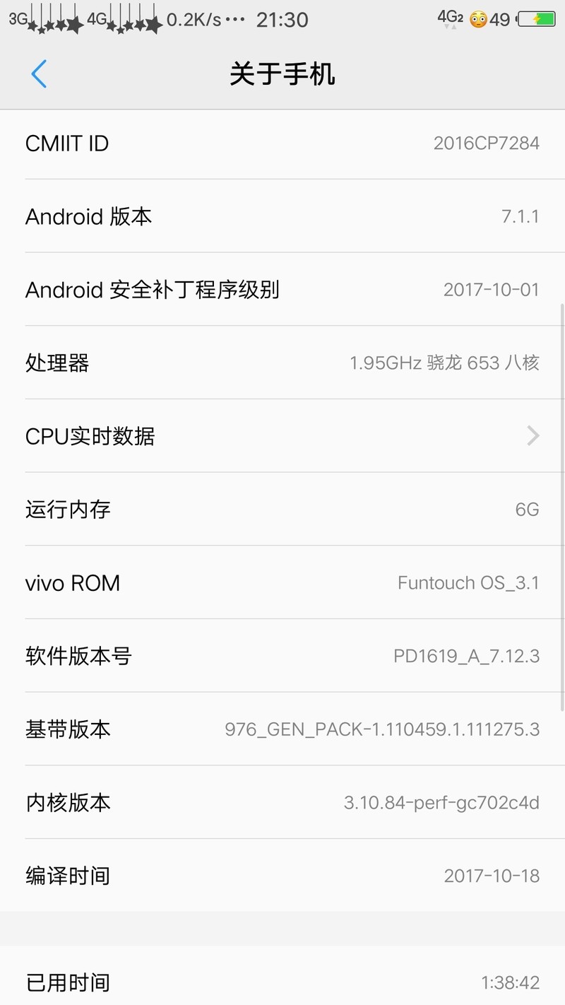 真想把vivo工程师骂一顿更新卡了。