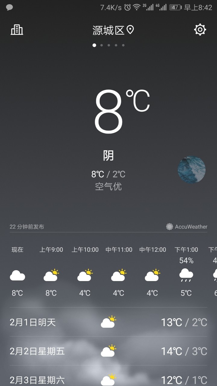更新最新版本后，天气软件有些失常